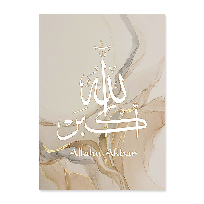 Art Islamique "Dhikr"
