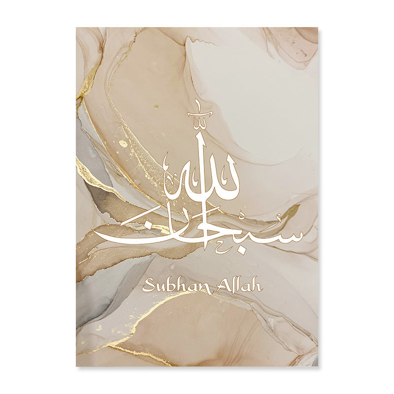Art Islamique "Dhikr"