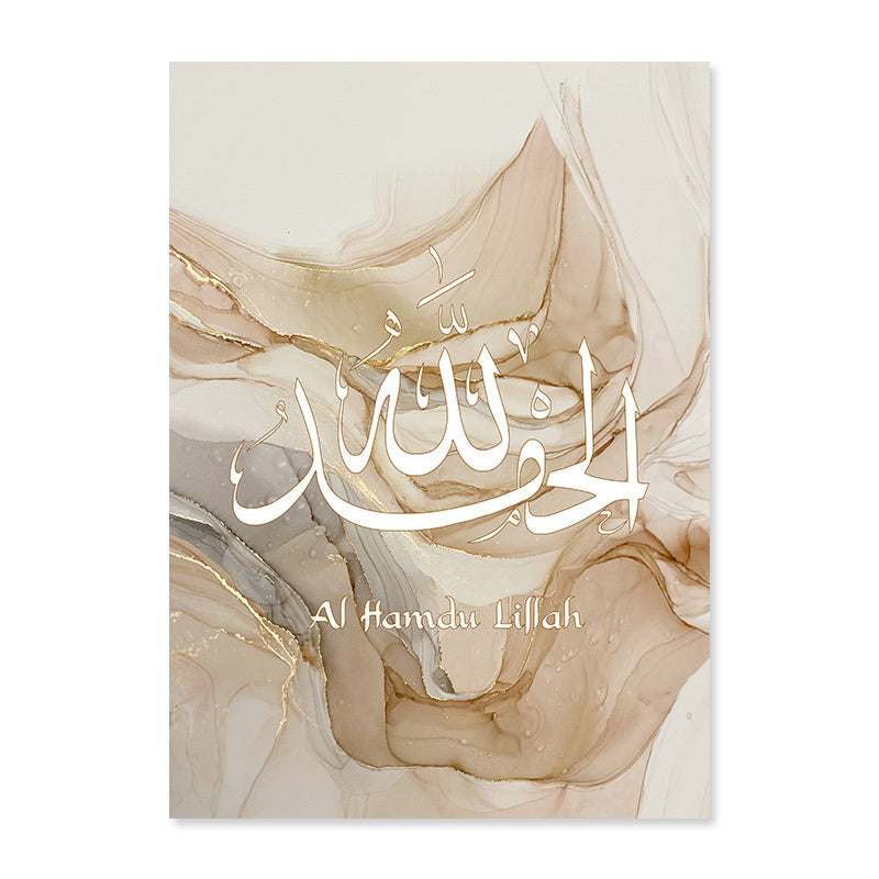 Art Islamique "Dhikr"